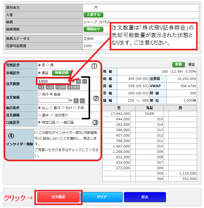 株式預かり証券照会２.png