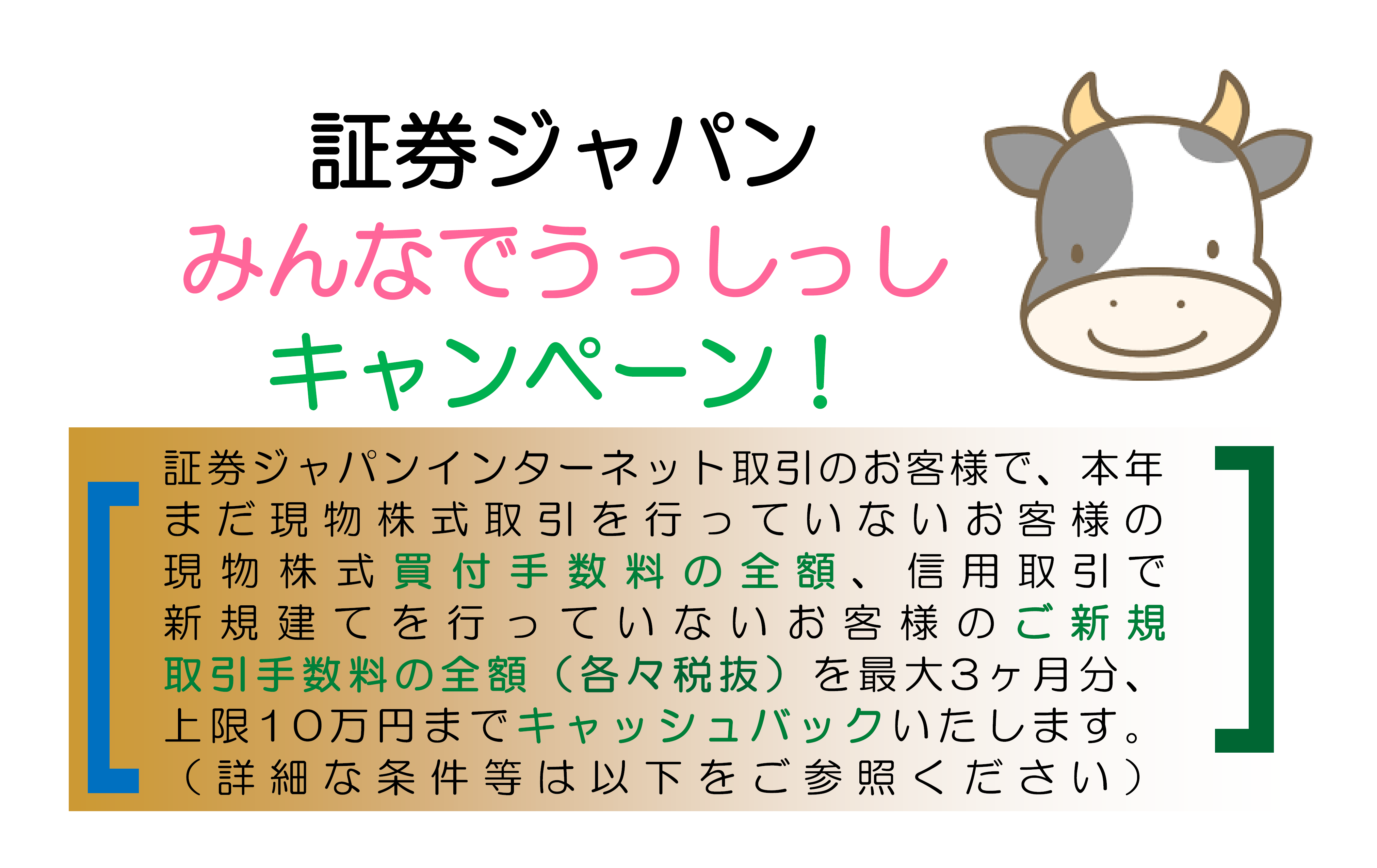 うっしっしCP.png