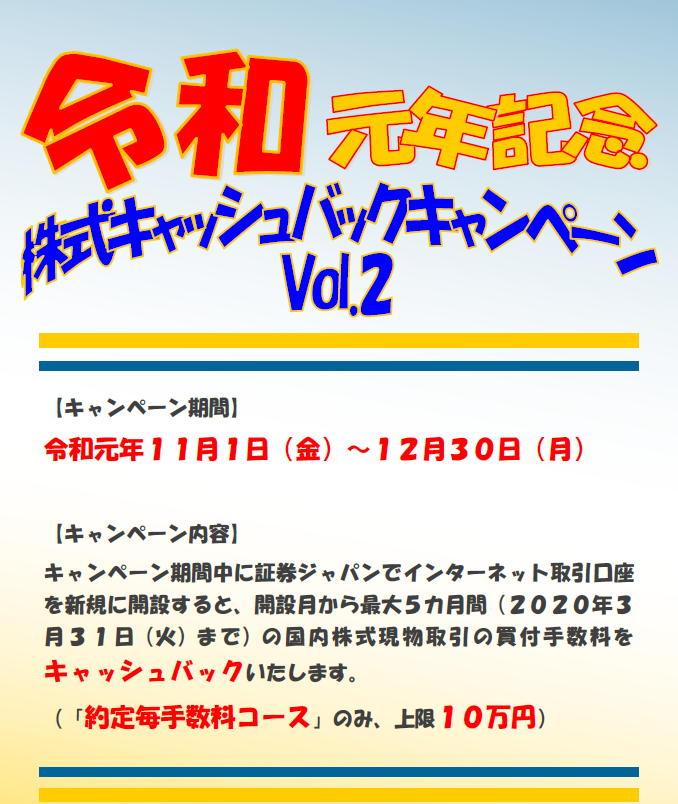 reiwaCBvol2.PNG