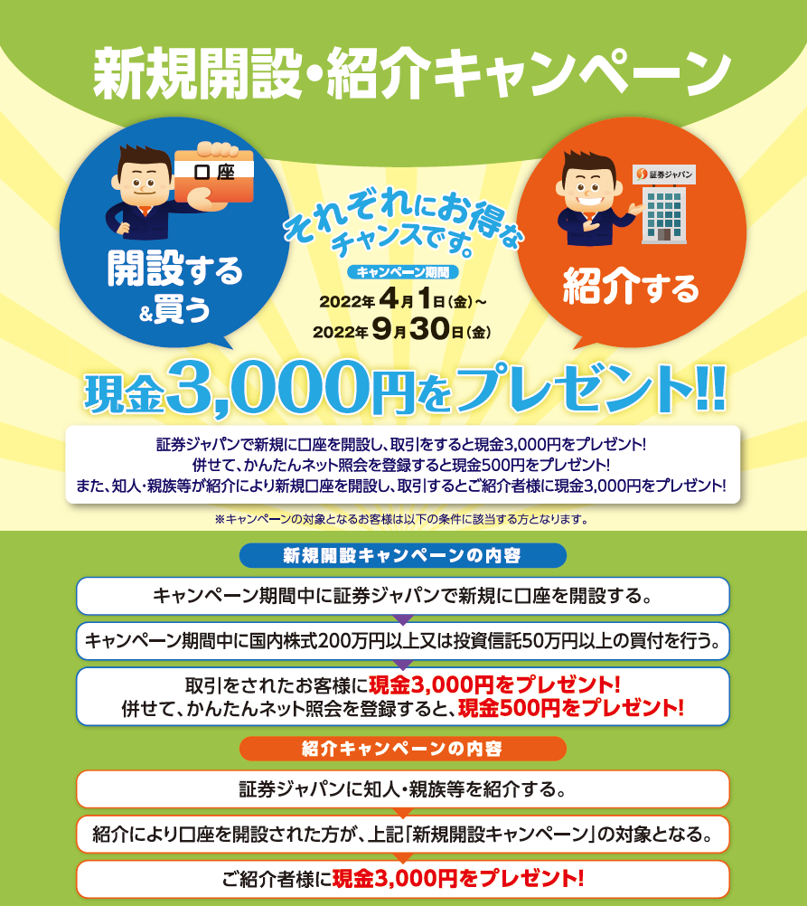 2022上期新規・紹介.png