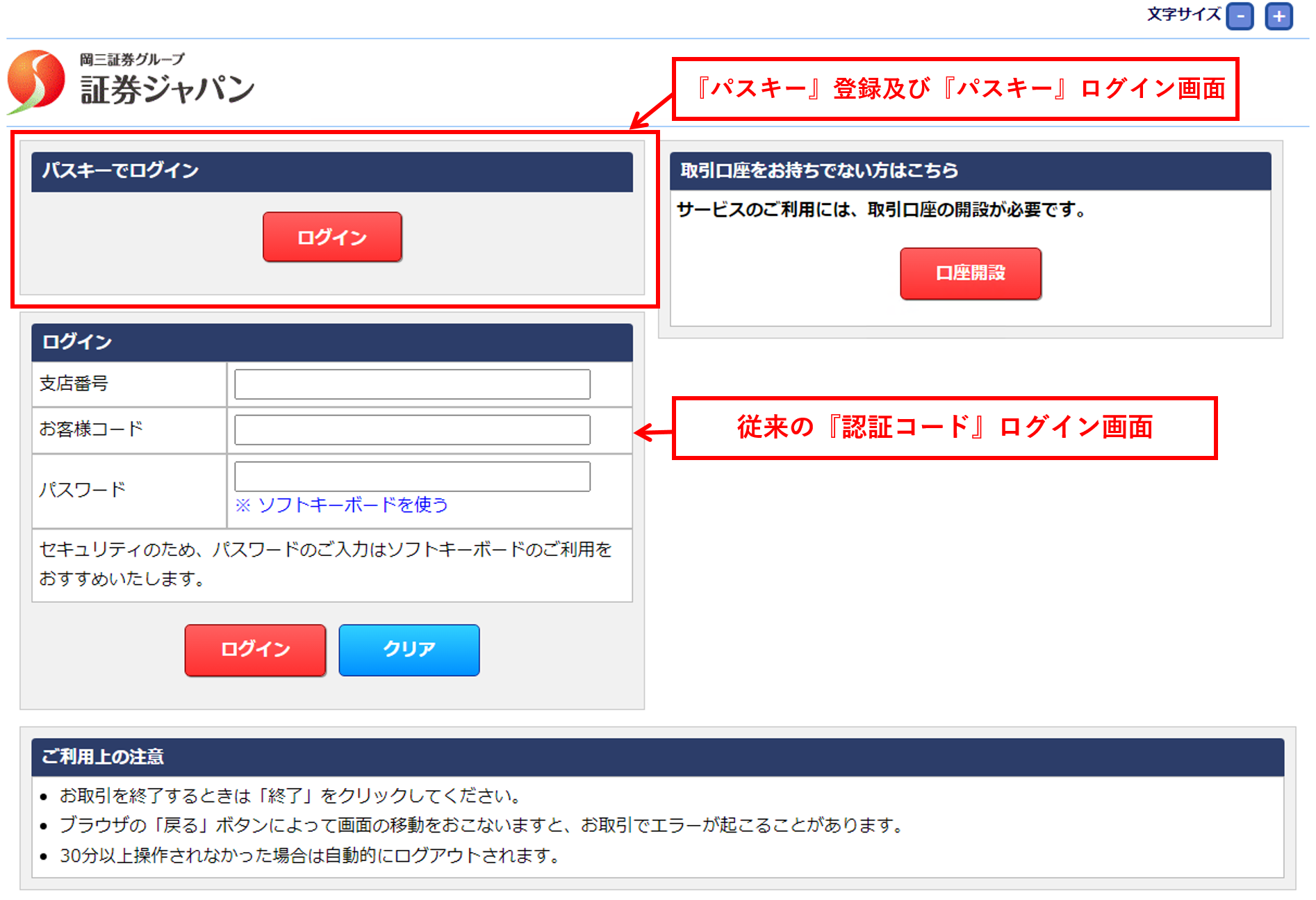 最新ログイン画面.png