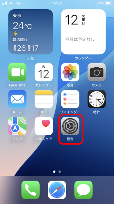 IOSホーム画面.png
