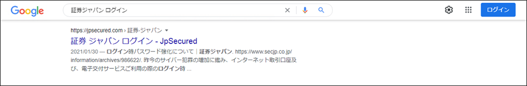 不審サイト(HP用2).png