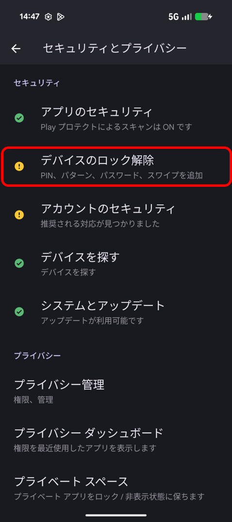 ANDROID２.png