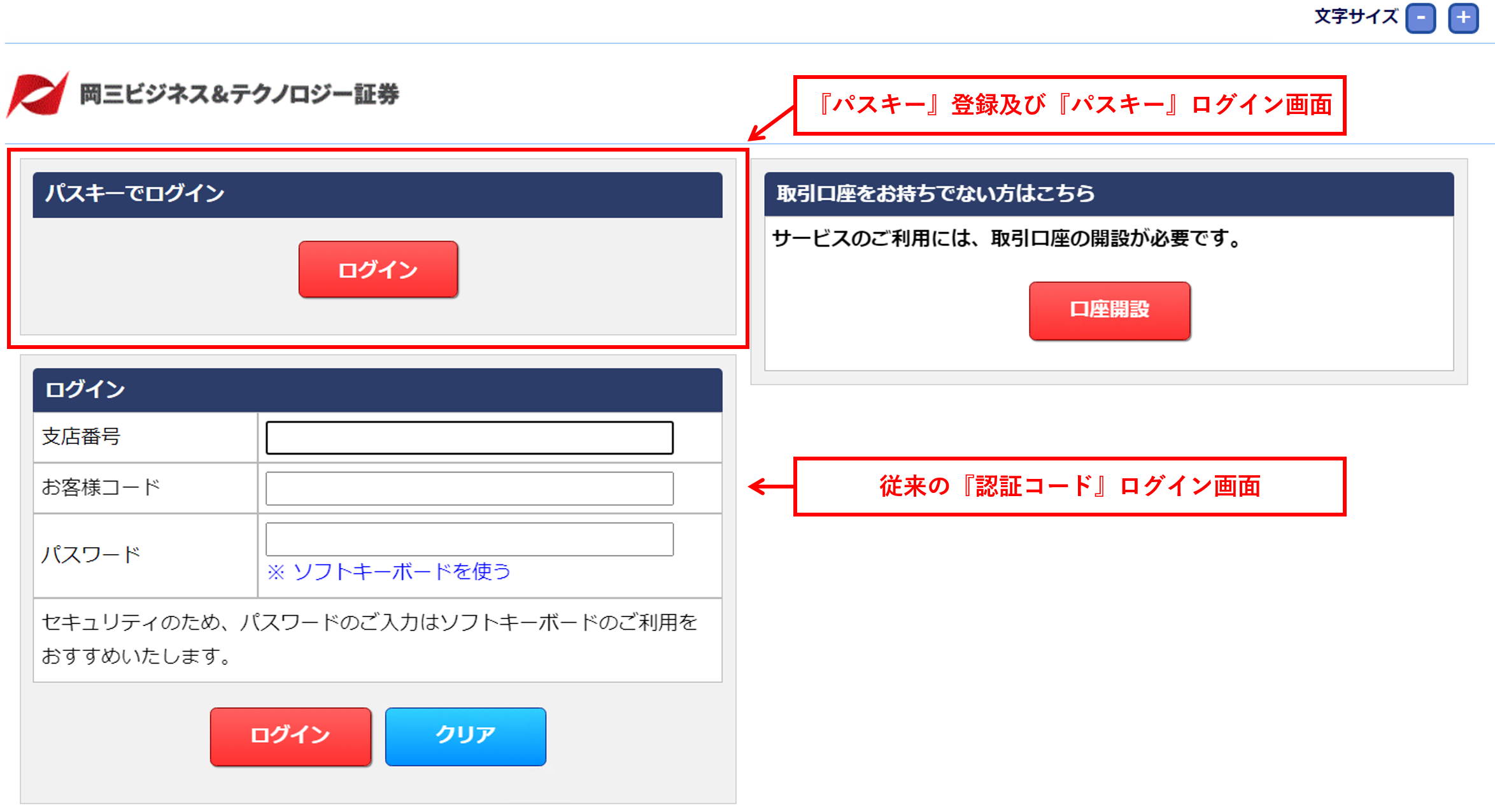 新ログイン画面.png