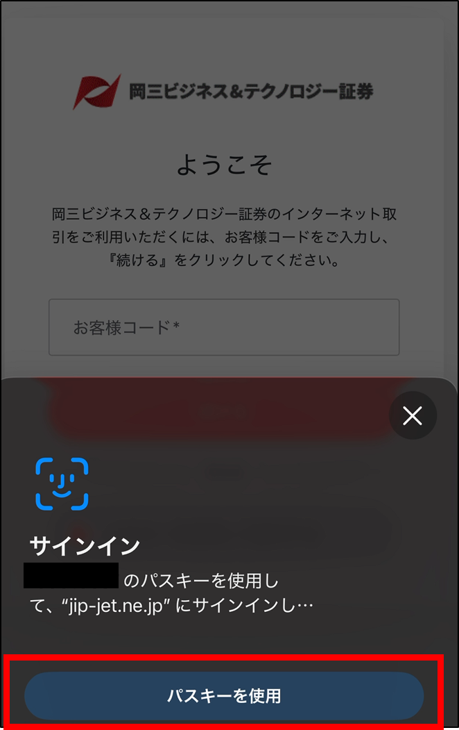 iPhonekao.png
