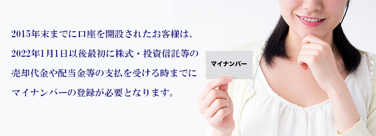 マイナンバー制度（201904）.png